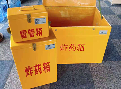 吉州玻璃钢（雷管）炸药箱