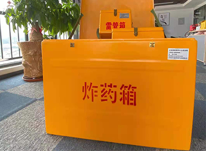 吉州如何正确选择炸药箱？
